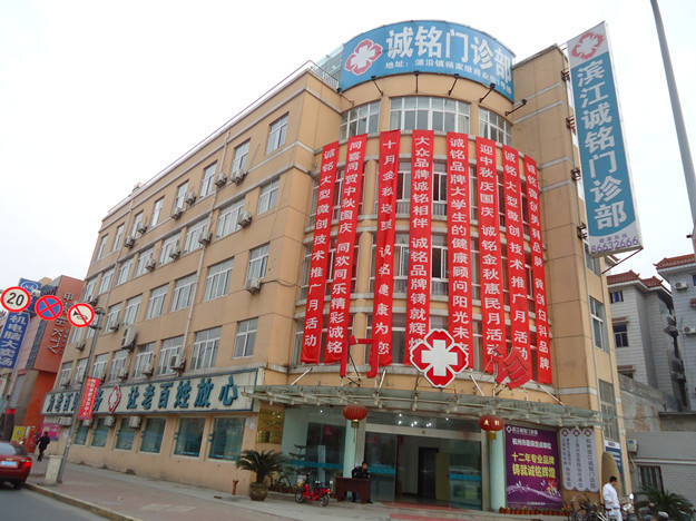 杭州正规医院治疗阳萎多少钱